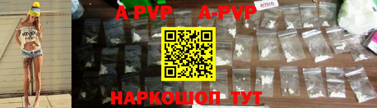 Alpha PVP СК КРИС  Alpha-PVP мука  Вход с VPN  Северодвинск 