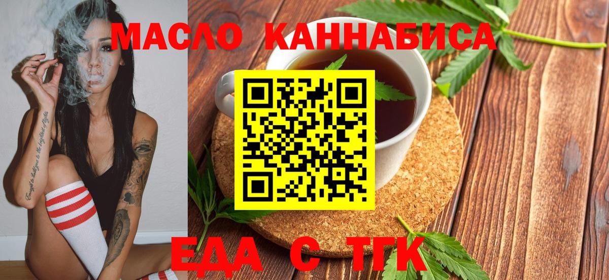 Печенье с ТГК конопля  Вход с VPN  Северодвинск 