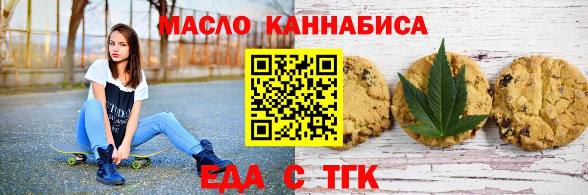 Cannafood марихуана Северодвинск