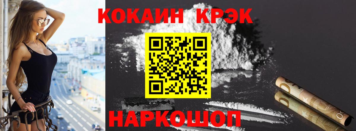 Cocaine 99% Северодвинск