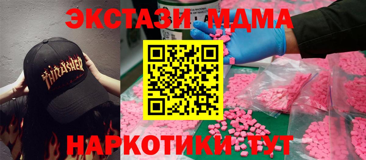 Северодвинск  ЭКСТАЗИ диски  сайты даркнета телеграм  Ecstasy Дубай  Вход с VPN  Экстази 