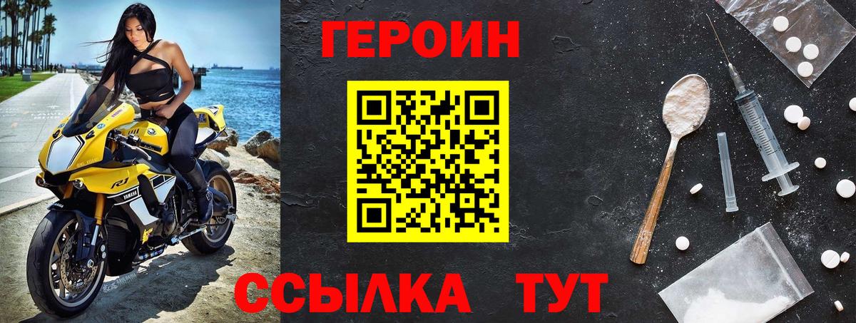 Героин Афган  Вход с VPN  Северодвинск 