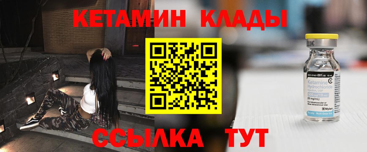 Кетамин VHQ  КЕТАМИН ketamine  Вход с VPN  нарко площадка телеграм  Северодвинск 