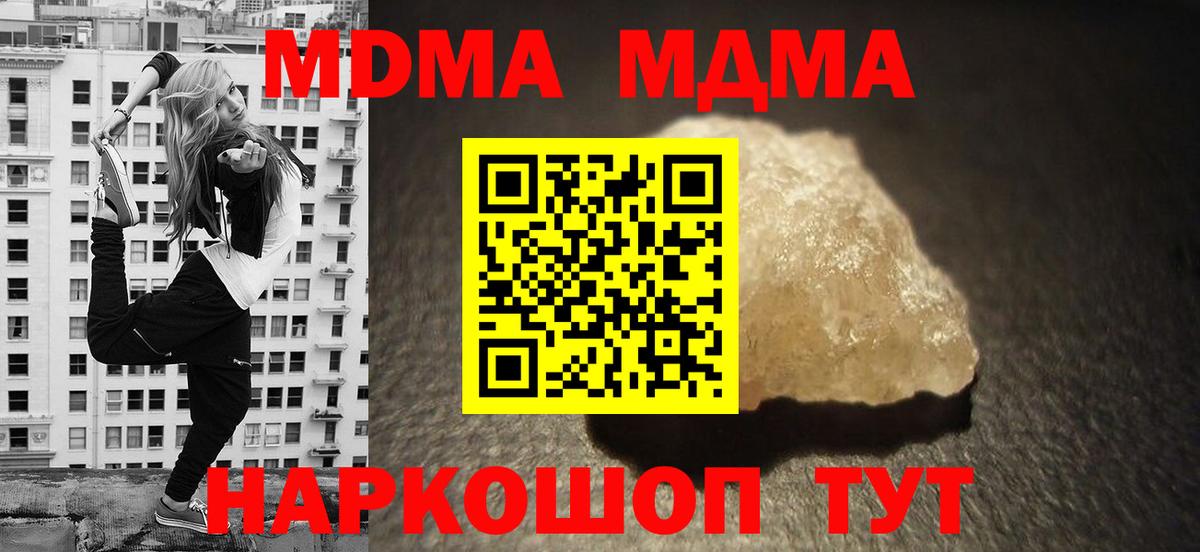 МДМА  Вход с VPN  МДМА молли  Северодвинск  МДМА молли 