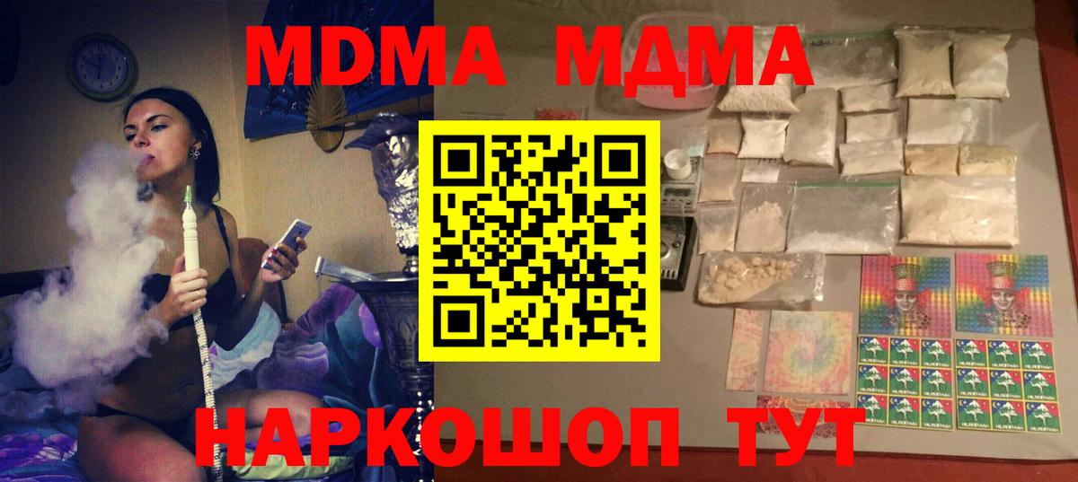 МДМА кристаллы Северодвинск