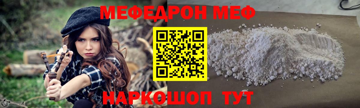 МЕФ Северодвинск