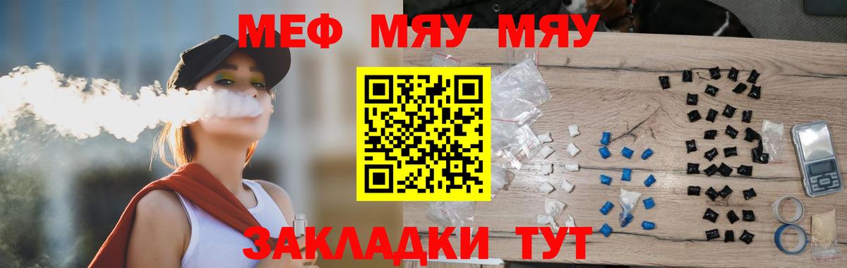 Северодвинск  Меф кристаллы  Мефедрон  Мефедрон mephedrone  цена   Вход с VPN 