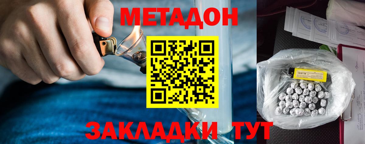 Метадон кристалл  Вход с VPN  Метадон кристалл  Северодвинск 
