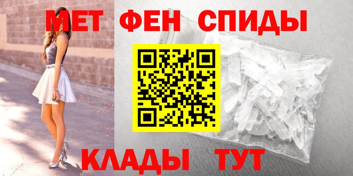 МЕТАМФЕТАМИН кристалл  Вход с VPN  Северодвинск  МЕТАМФЕТАМИН кристалл 