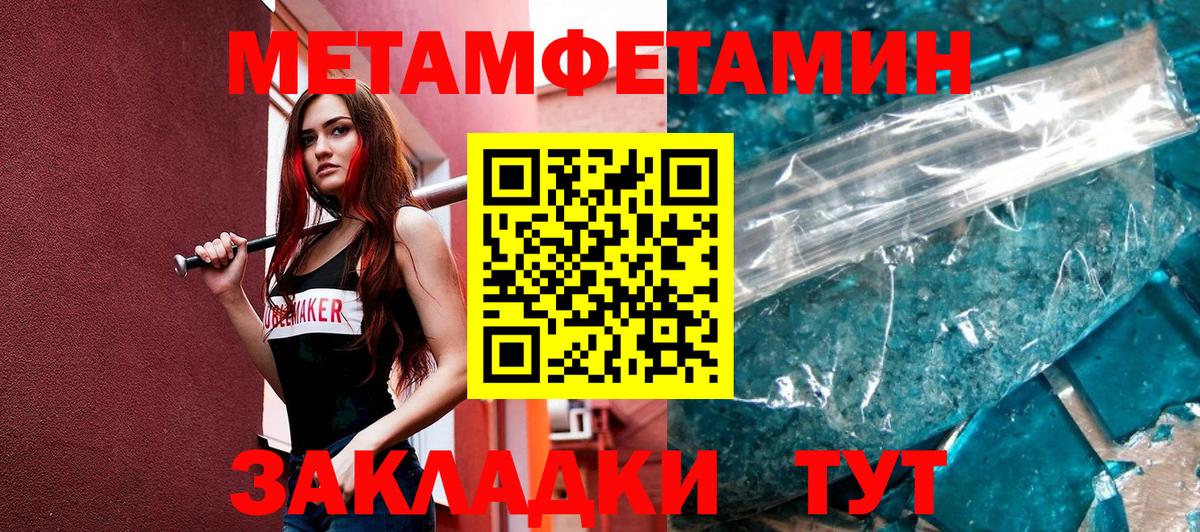 МЕТАМФЕТАМИН Декстрометамфетамин 99.9% Северодвинск