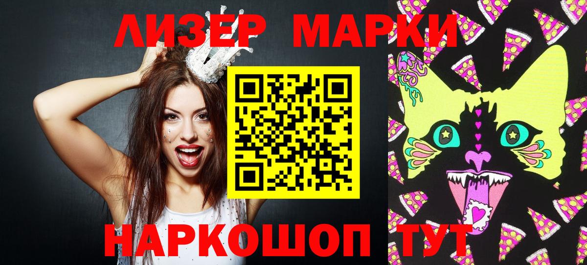 продажа наркотиков  Марки 25I-NBOMe 1,8мг  Вход с VPN  Северодвинск  Марки 25I-NBOMe 1,8мг 